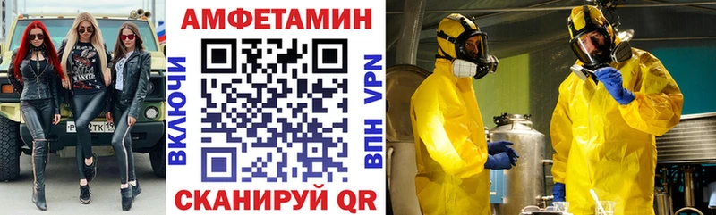 АМФЕТАМИН VHQ  гидра ТОР  Нязепетровск 