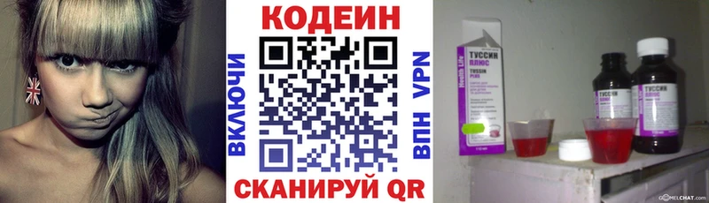 Кодеиновый сироп Lean Purple Drank  Нязепетровск 