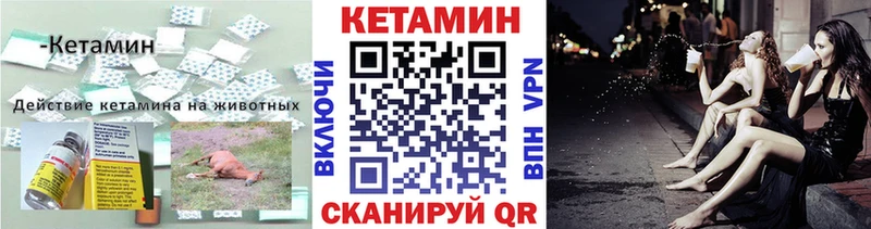 КЕТАМИН VHQ даркнет сайт Нязепетровск