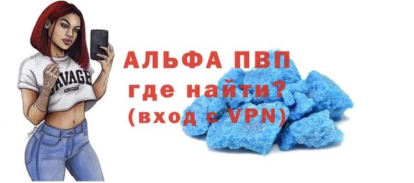 ALPHA-PVP Балабаново