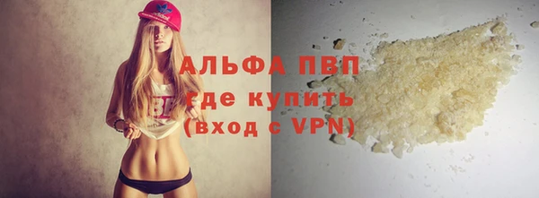 ALPHA-PVP Балабаново