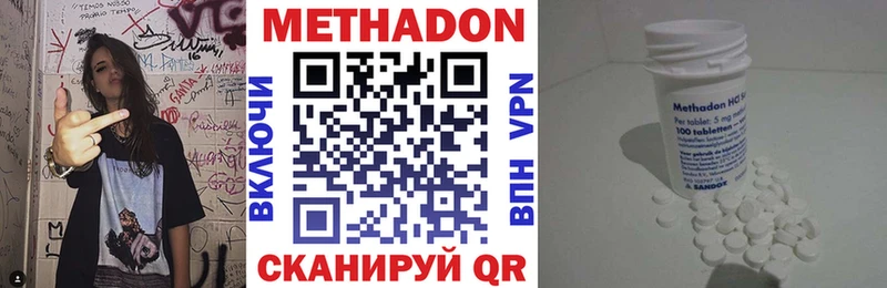 Метадон белоснежный  купить наркоту  Нязепетровск 